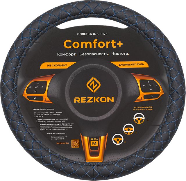 Оплётка на руль Rezkon каркасная Стандарт (размер M, экокожа глад., цвет ЧЕРНЫЙ/Синий ромб мини 20 мм). Артикул 8003011325