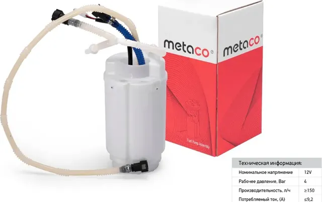 Насос топливный электрический (Metaco) Metaco. Артикул 6924047