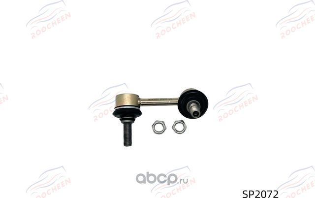 Стойка стабилизатора (Roocheen). Артикул SP2072