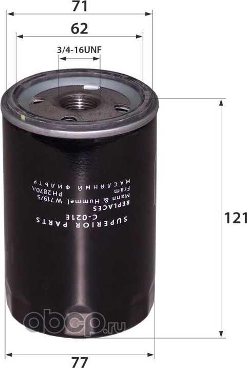 C-021E 0028115351 (фильтр масляный) (RB-Exide). Артикул C021E