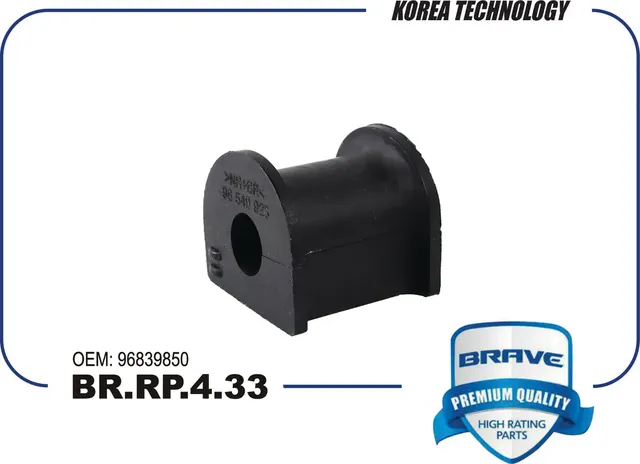 Втулка стабилизатора (Brave). Артикул BR.RP.4.33