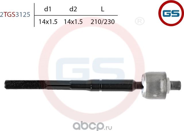 Тяга рулевая KIA Rio III 2011-, Hyundai Solaris 2010-, Hyundai Accent III 2005 (GS). Артикул 2TGS3125