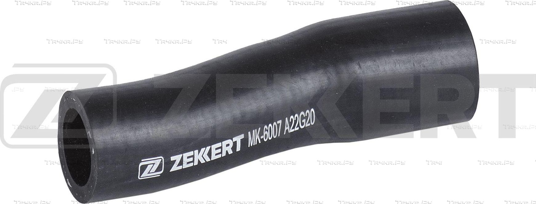 Патрубок радиатора (системы охлаждения) Zekkert (EPDM (Этилен-пропиленовый каучук)). Артикул MK-6007