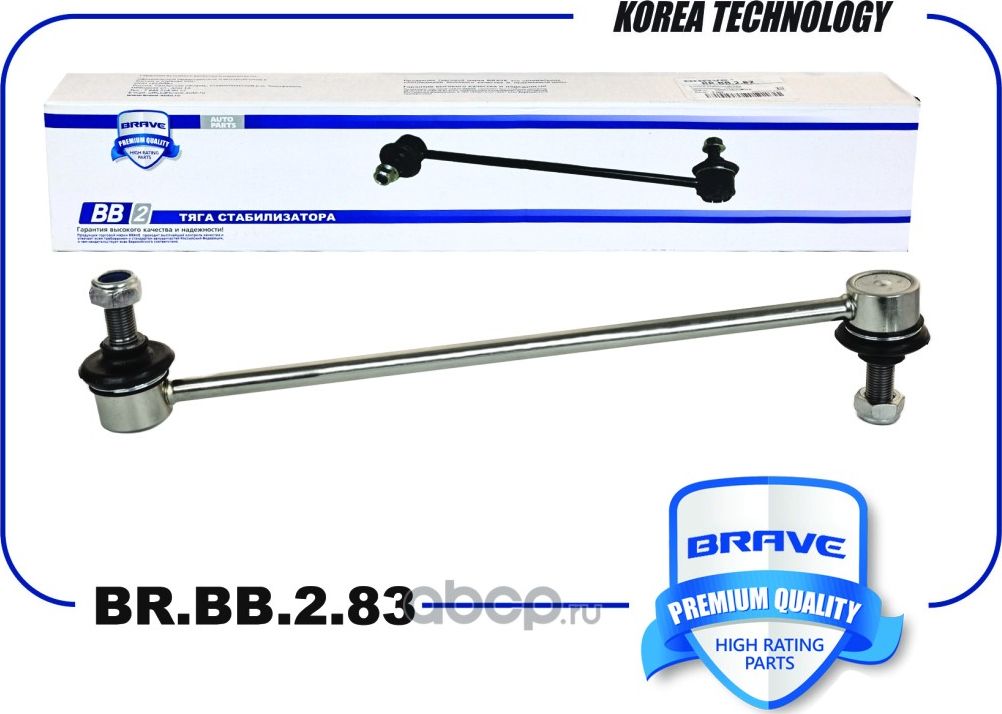 Тяга стабилизатора передняя левая/правая (Brave). Артикул BRBB283