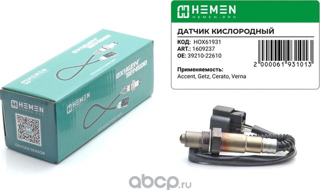 Датчик кислорода Accent, Getz, Cerato, Verna (HOX61931) (Hemen). Артикул HOX61931