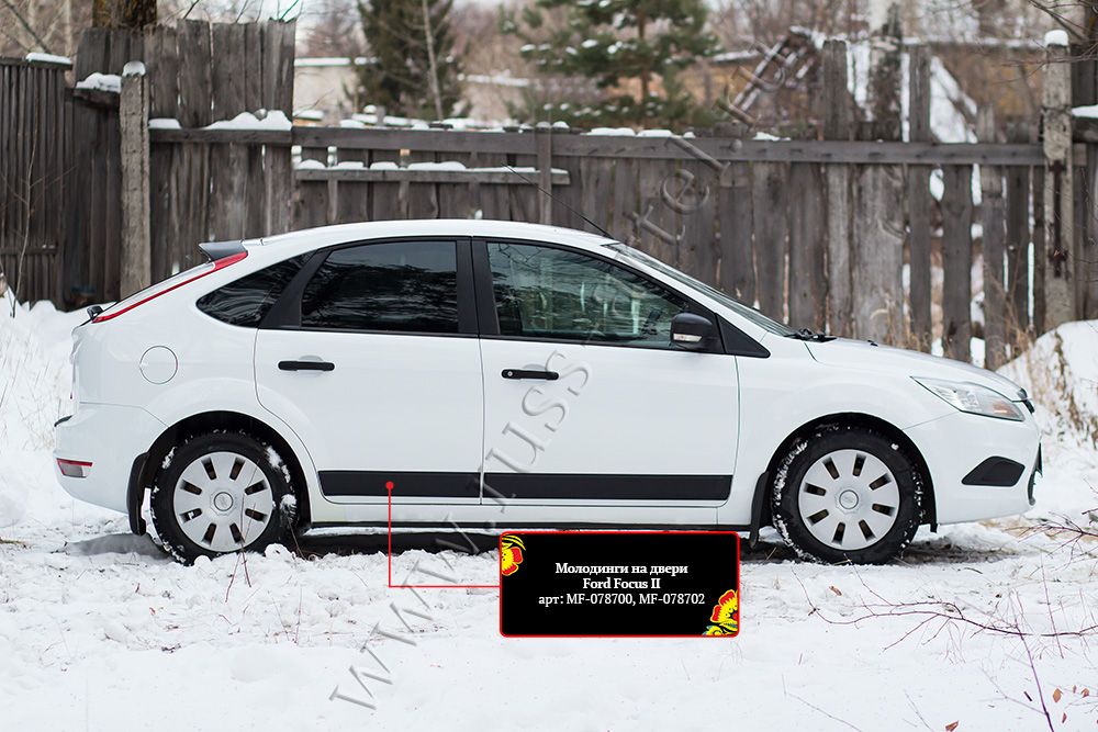 Молдинги Русская Артель на двери Ford Focus II 2008-2011 (Шагрень). Артикул MF-078702