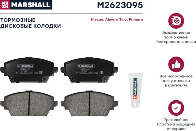 Торм. колодки дисковые передн. Nissan Almera Tino 00- / Primera III (P12) 02- () (Marshall). Артикул M2623095