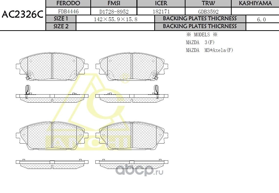 Тормозные колодки ANCHI AC2326C Anchi. Артикул AC2326C