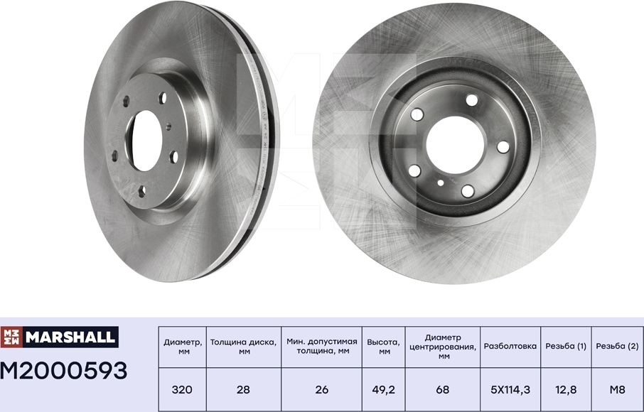 Тормозной диск передн. Infiniti FX II 08- / G III, IV 02- / M III, IV 05- / QX I (Marshall). Артикул M2000593