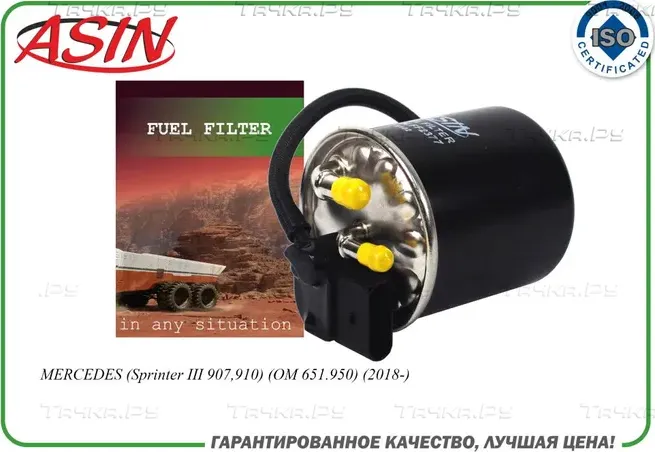 Фильтр топливный (Asin). Артикул ASINFF2377