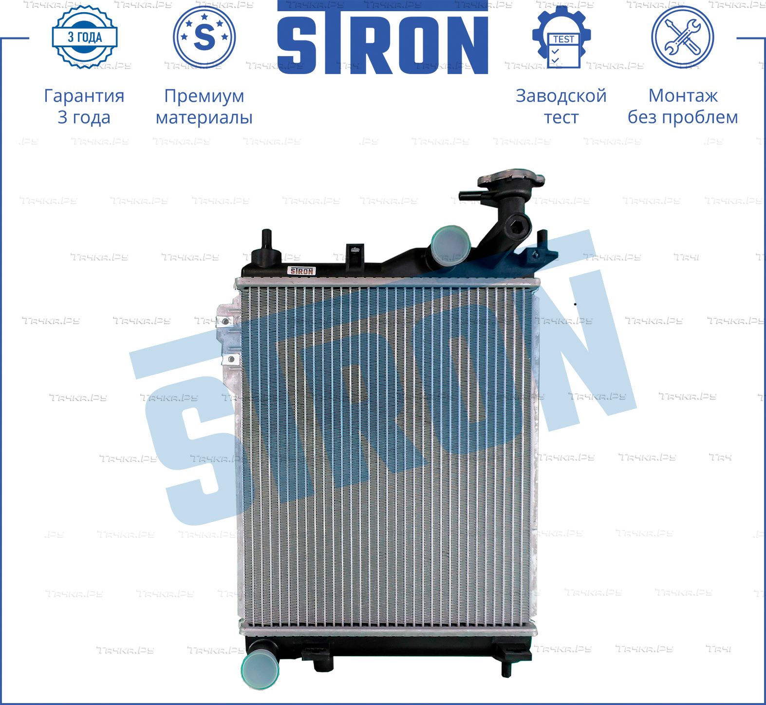 Радиатор охлаждения двигателя Stron. Артикул STR0080