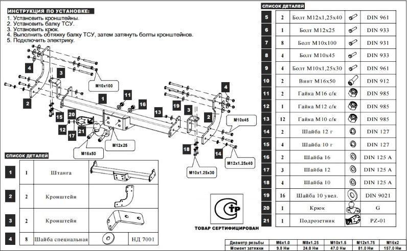 Фаркоп Baltex для Mercedes-Benz Sprinter Classic W909 2013-2018 (Россия) Фланцевое крепление. Артикул 13321621