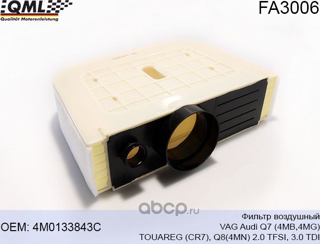 FA3006 ФИЛЬТР ВОЗДУШНЫЙ VAG AUDI Q7 (4MB, 4MG), TOUAREG (CR7), Q8(4MN (QML). Артикул FA3006