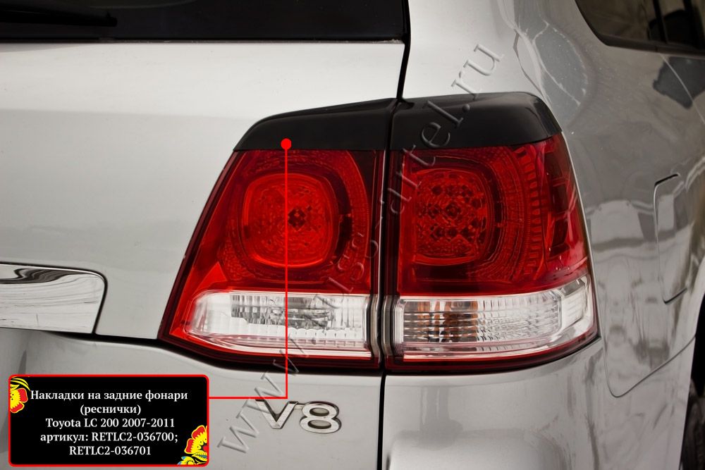 Накладка Русская Артель на задние фонари (реснички) для Toyota Land Cruiser 200 2007-2011 Глянец. Артикул RETLC2-036700