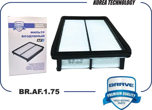 Фильтр воздушный BR.AF.1.75 RF4F13Z40 Mazda 6 GG 02-07, Mazda 6 GH 07-12 (Brave). Артикул BRAF175
