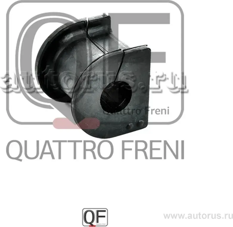 ВТУЛКА ПЕРЕДНЕГО СТАБИЛИЗАТОРА D21 (Quattro Freni). Артикул QF00U00228