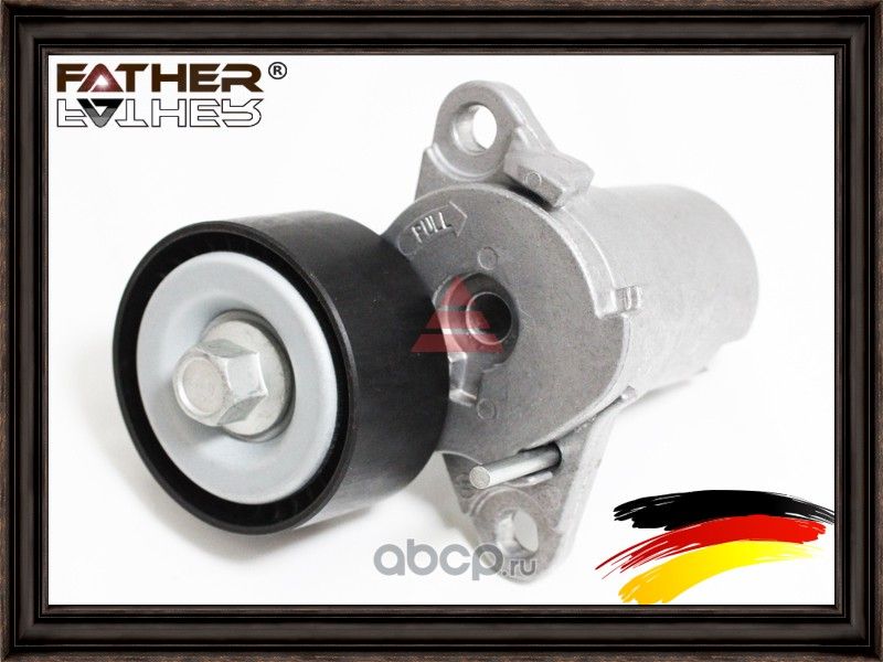 Натяжитель приводного ремня (Father). Артикул F3268R61