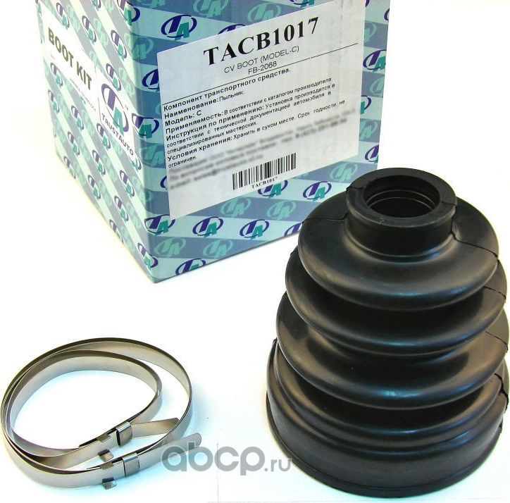 Пыльник привода (ТА), (Trustauto). Артикул TACB1017