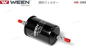 Топливный фильтр WEEN для Chevrolet Niva I 2002-2021. Артикул 140-2102