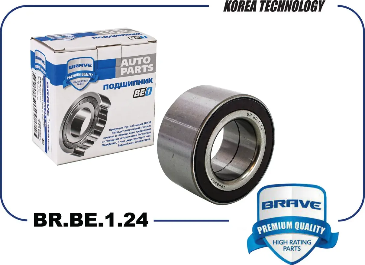 Подшипник передней ступицы 1668557 BR.BE.1.24 Focus III 11-, C-Max 10-, Kuga 08- (Brave). Артикул BRBE124