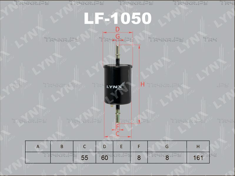Топливный фильтр LYNXauto для Chevrolet Evanda 2005-2006. Артикул LF-1050
