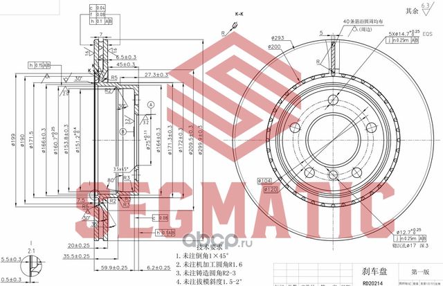 Диск тормозной (Segmatic). Артикул SBD30093089