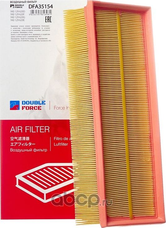 ФИЛЬТР ВОЗДУШНЫЙ DOUBLEFORCE (Double Force). Артикул DFA35154
