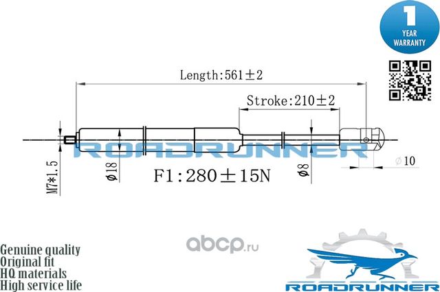 Амортизатор газовый (Roadrunner). Артикул RR32264GSP