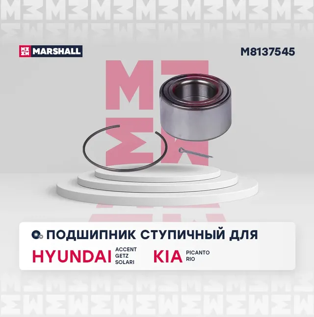 M8137545_подшипник ступ. перед.!/ Hyundai Solaris 11>, Accent 05>, Getz 02>, Kia (Marshall). Артикул M8137545