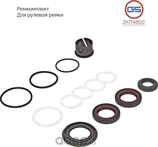 Ремкомплект рулевой рейки Nissan Almera N16 2000-2006 (GS). Артикул 2KIT4802