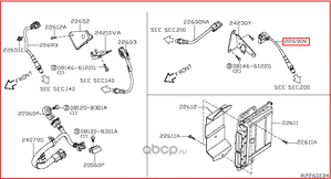 Лямбда-зонд (кислородный датчик) Nissan для Infiniti QX50 I 2013-2017. Артикул 226A07S001