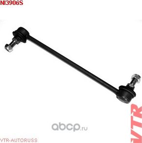 Тяга стабилизатора передней подвески (VTR). Артикул NI3906S