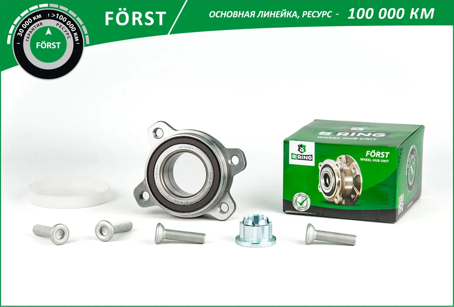 Ступица с подшип. в сборе (B-Ring) B-Ring. Артикул BK4997