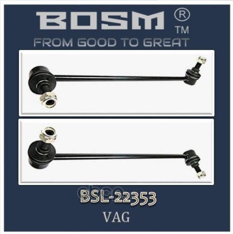 КОМПЛЕКТ ПЕРЕДНИХ СТОЕК СТАБИЛИЗАТОРА BOSM BSL-2-2353 VAG 1K0 411 315 R Bosm. Артикул BSL22353