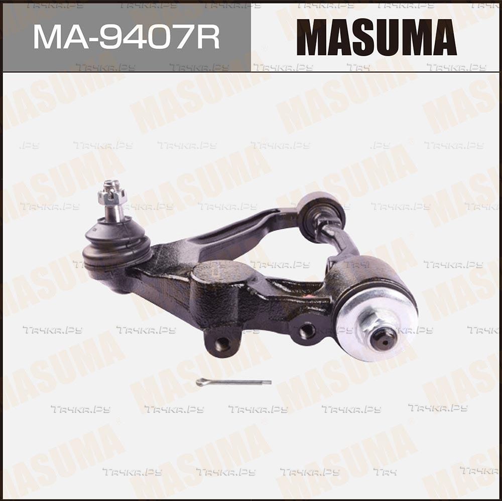 Поперечный рычаг передней подвески Masuma. Артикул MA-9407R