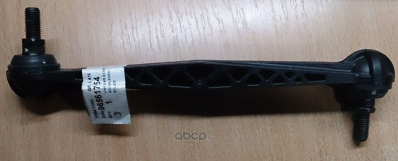 Стойка (тяга) стабилизатора General Motors. Артикул 96561754