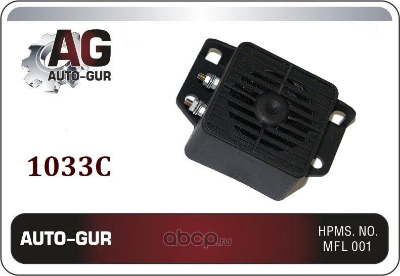 Сигнал звуковой электрический 10-30V заднего хода (Auto-GUR). Артикул 1033C