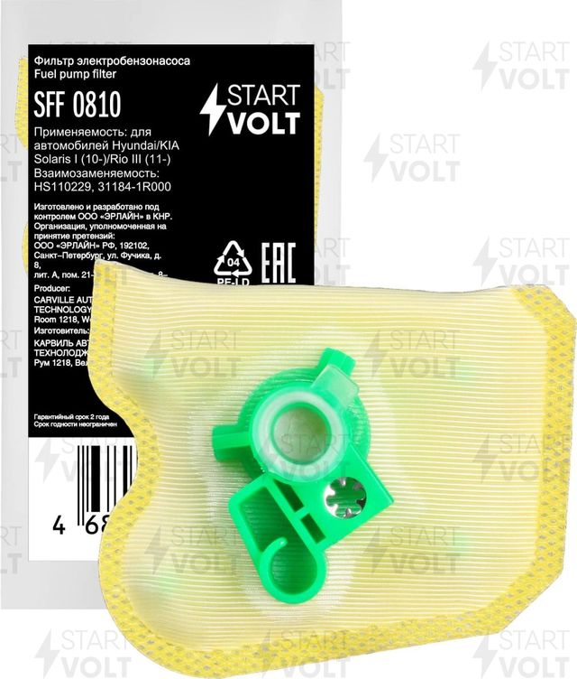 Сетка-фильтр грубой очистки бензонасоса StartVOLT для Hyundai Solaris I 2010-2017. Артикул SFF 0810