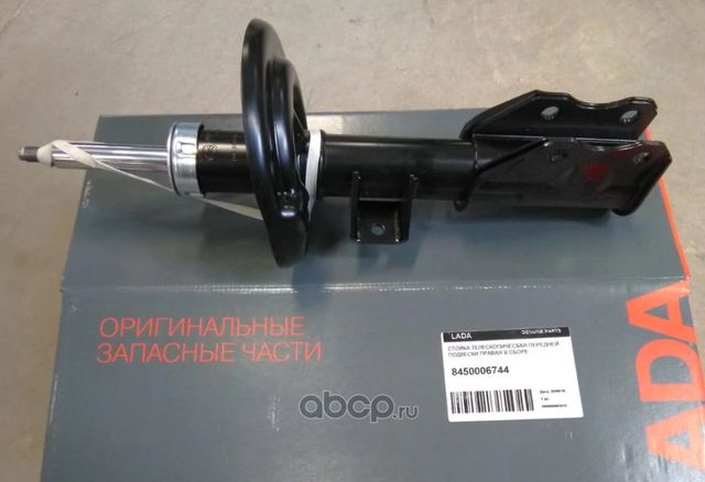 Амортизатор Lada. Артикул 8450006744