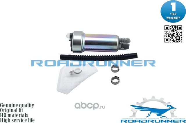 Топливный насос (Roadrunner) Roadrunner. Артикул RR6005FP
