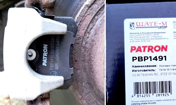 Тормозные колодки Patron задние для Audi A3 I (8L) 1996-2003. Артикул PBP1491