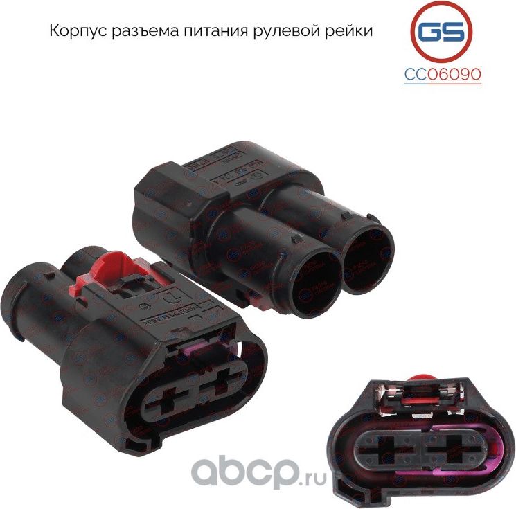 Корпус разъема питания рулевой рейки AUDI A4 2013 (GS). Артикул CC06090