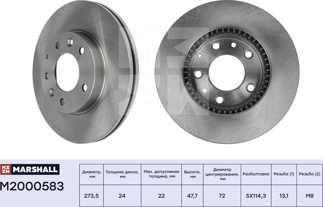 Тормозной диск передн. Mazda 6 I (GG), II (GH) 02- / 626 V 98- (M2000583) (Marshall). Артикул M2000583