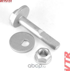 Болт развальный комплект (болт, шайба, гайка) (VTR). Артикул HY7513T
