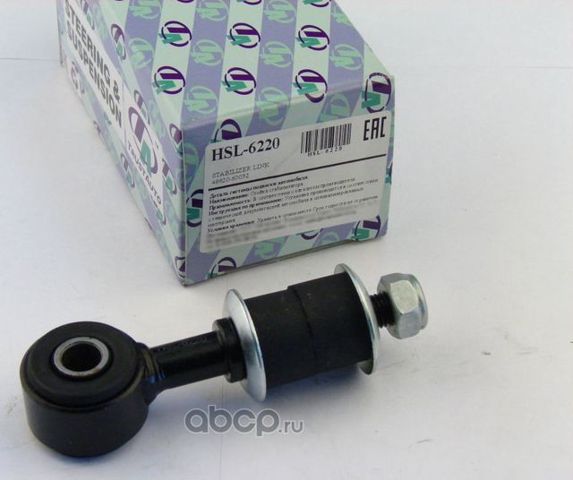 ЛИНК HSL-6220, TRUSTAUTO Trustauto. Артикул HSL6220