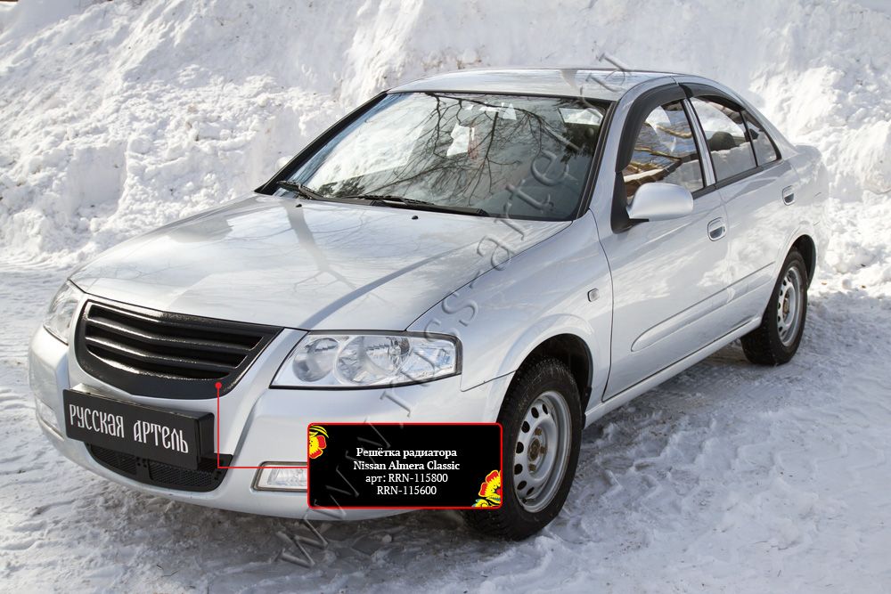 Решетка радиатора Русская Артель с черной сеткой для Nissan Almera Classic I 2006-2012. Артикул RRN-115802