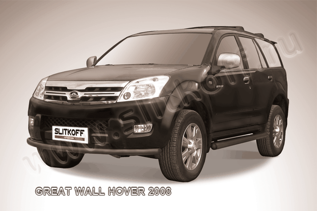 Защита Slitkoff переднего бампера d57 ЧЕРНАЯ матовая для Great Wall Hover 2008-2011. Артикул GWHN006B