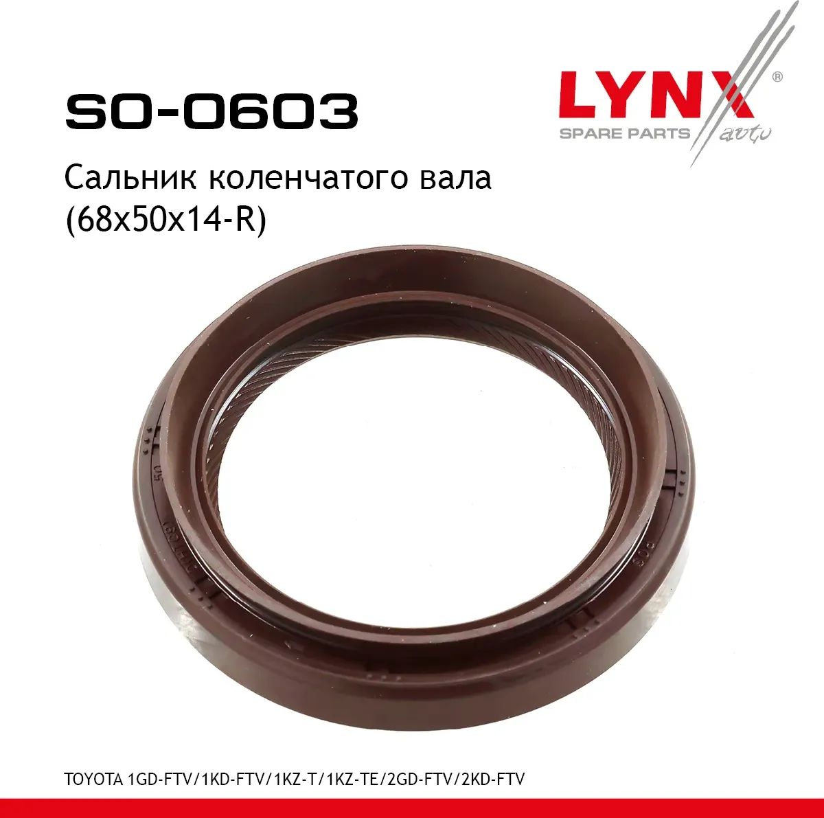 Сальник вала коленчатого 68*50*14-R TOYOTA (Lynxauto). Артикул SO0603