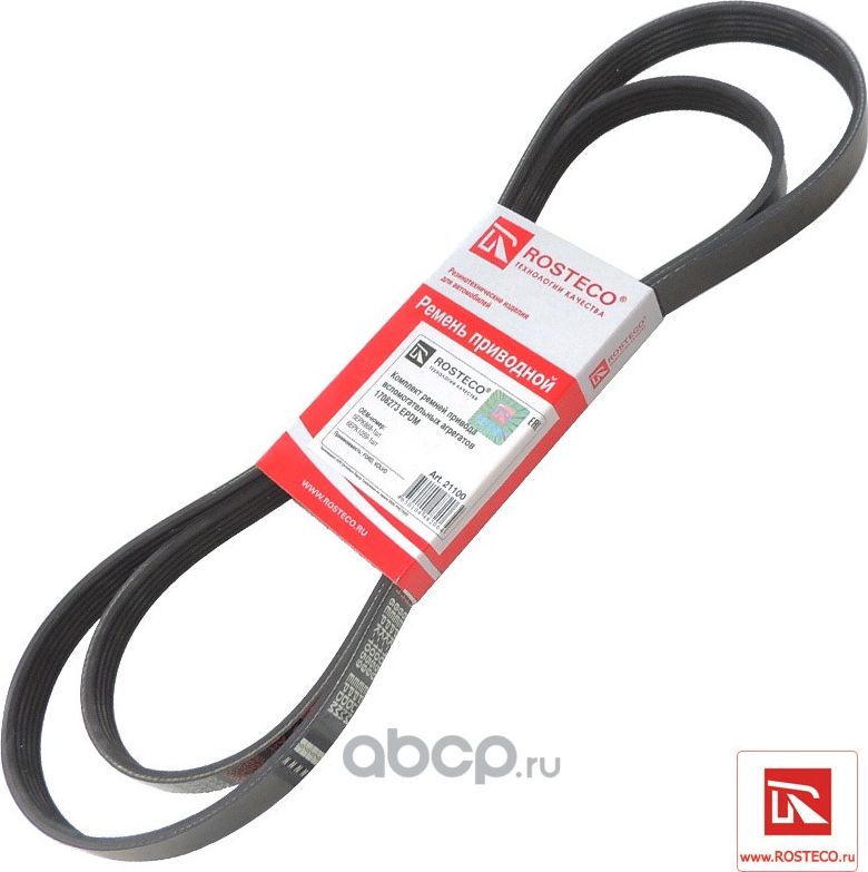 Комплект ремней привода вспомогательных агрегатов (Rosteco). Артикул 21100