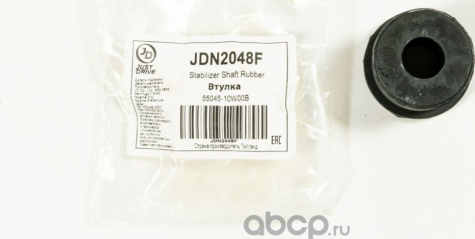 Втулка задней рессоры, передняя (Just Drive). Артикул JDN2048F